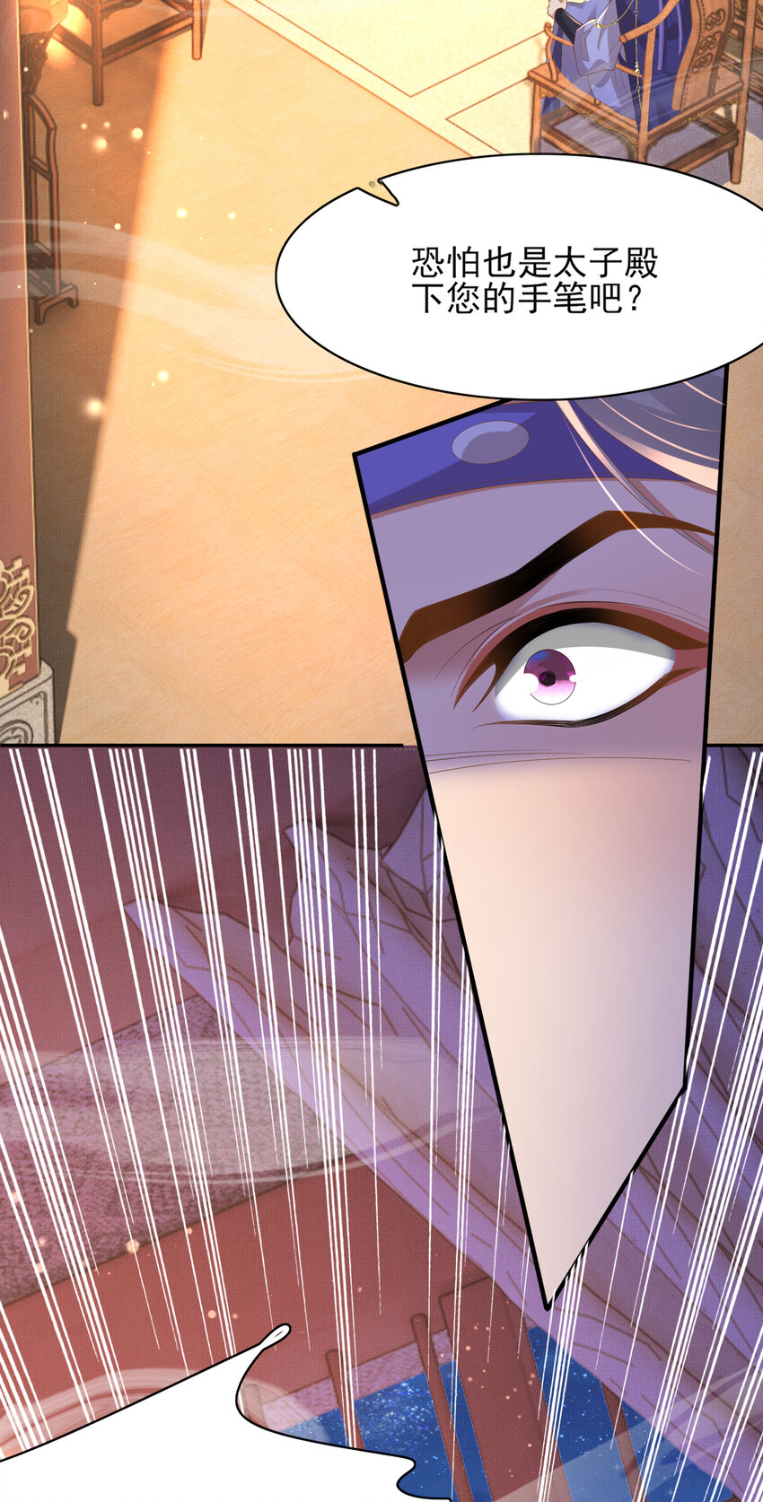 第102话 只能给王妃看-第104话