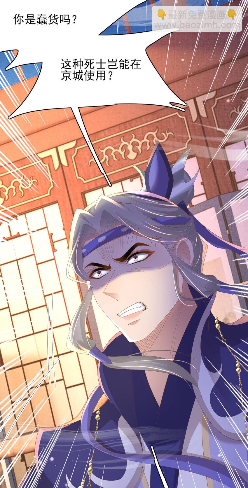 第102话 只能给王妃看-第104话