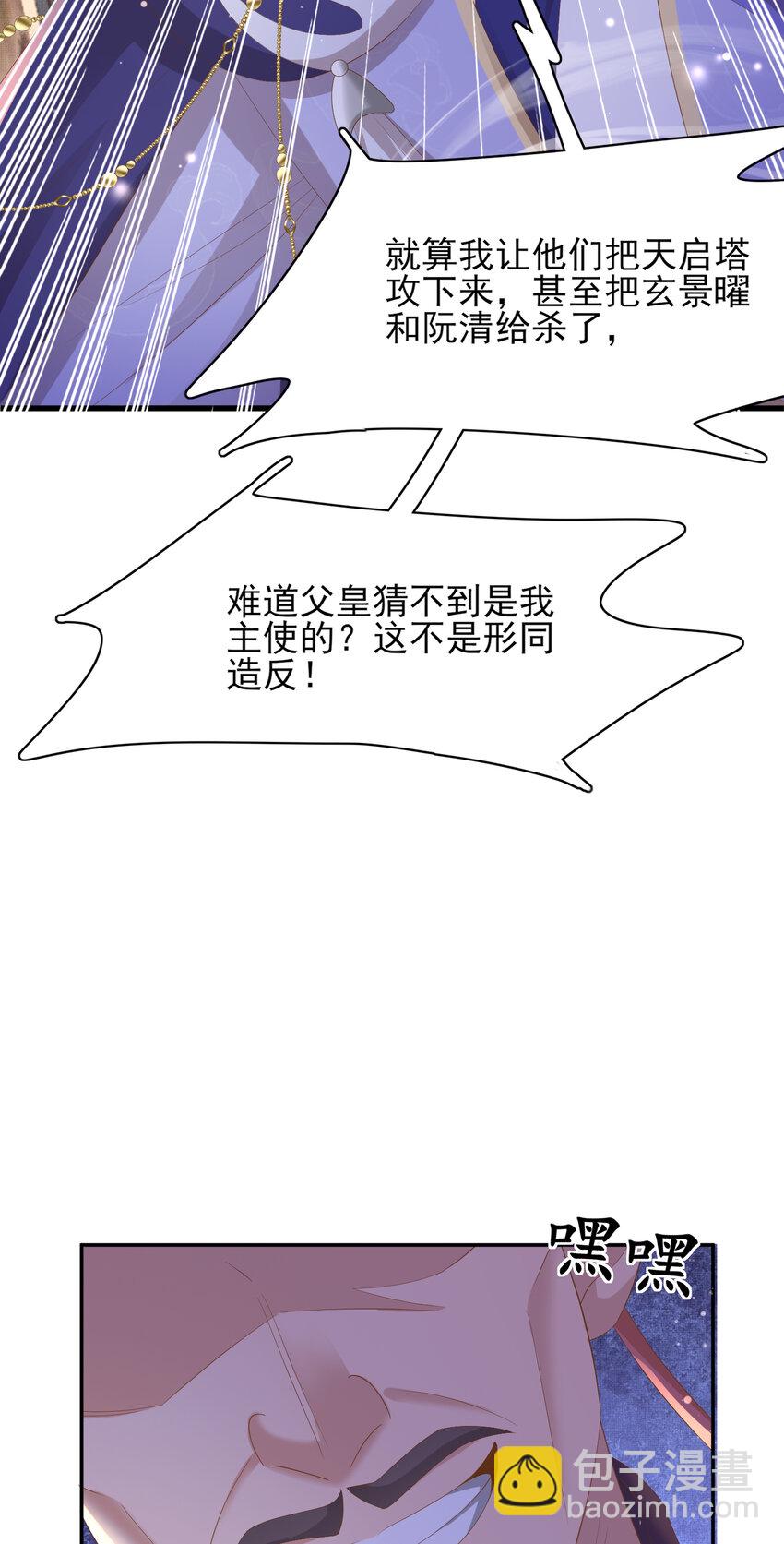 第102话 只能给王妃看-第104话