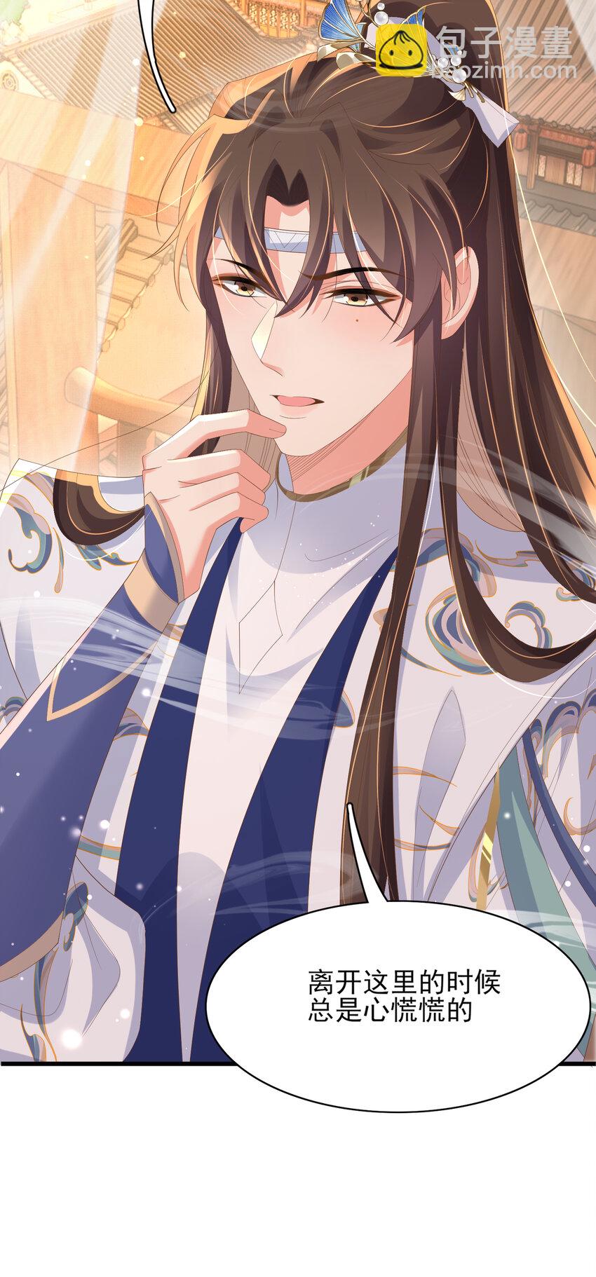 第102话 只能给王妃看-第104话