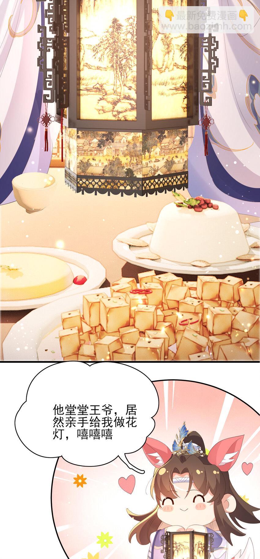 第102话 只能给王妃看-第104话