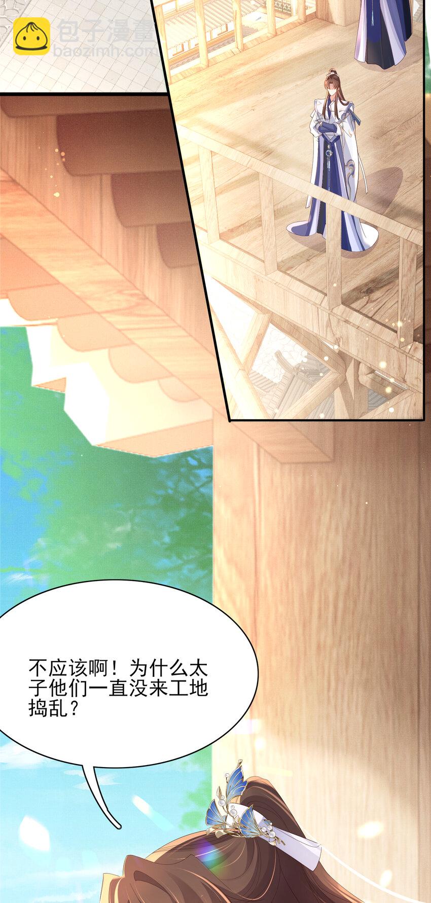 第102话 只能给王妃看-第104话