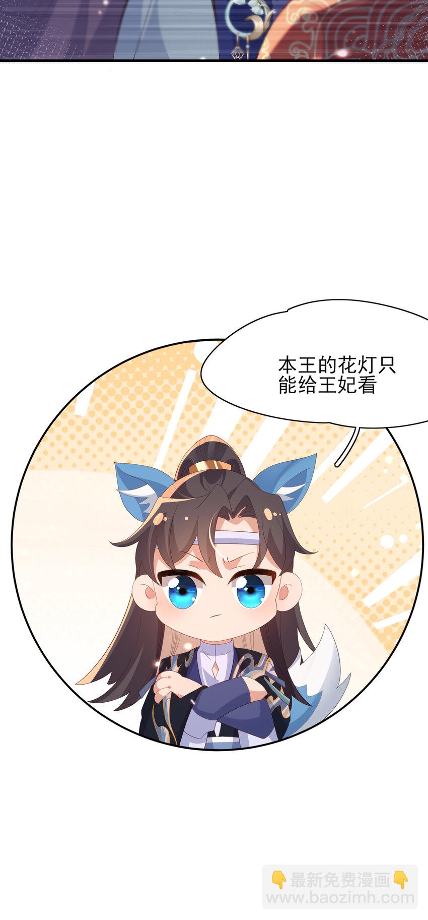 第102话 只能给王妃看-第104话