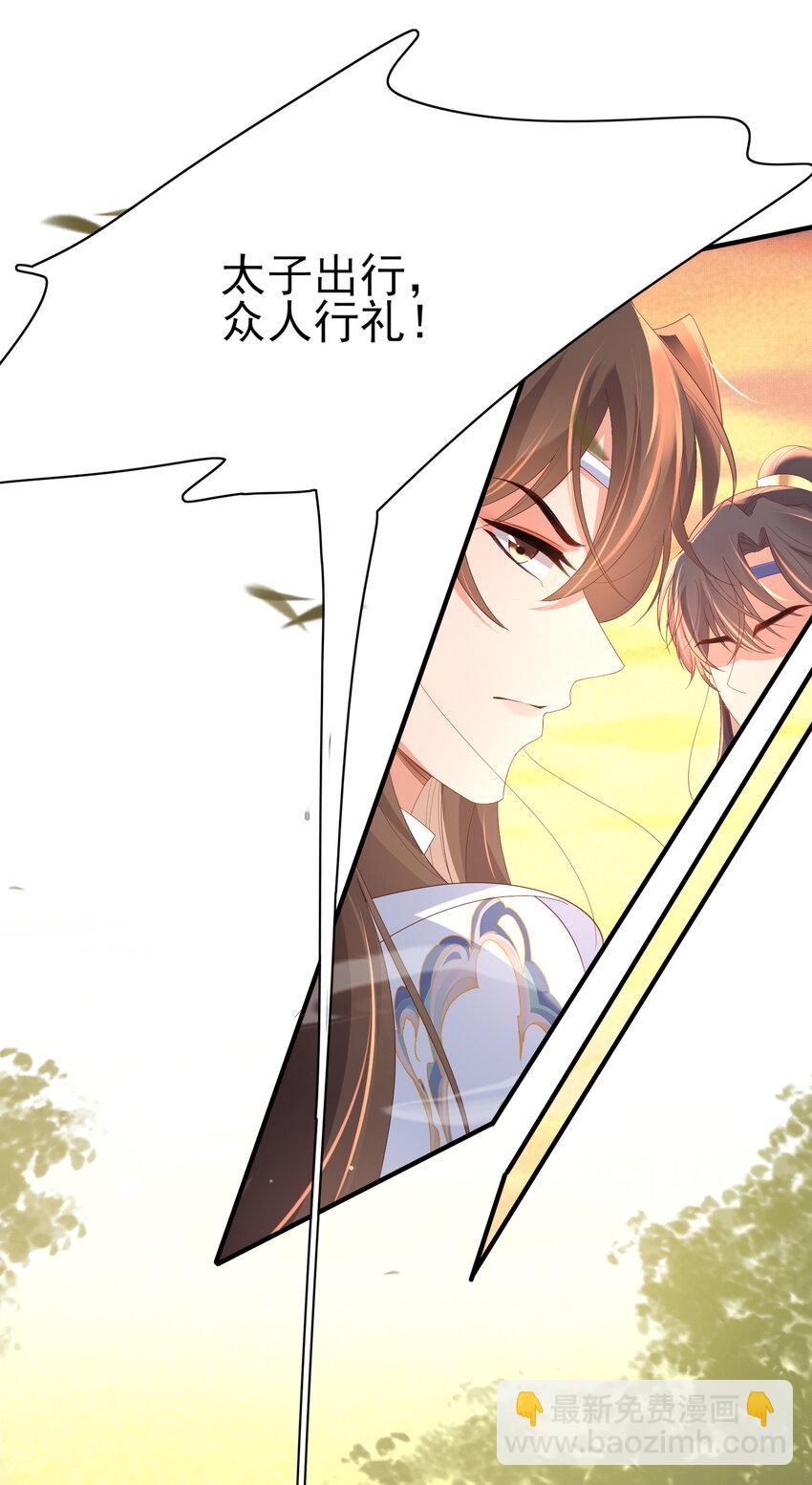 第102话 只能给王妃看-第104话