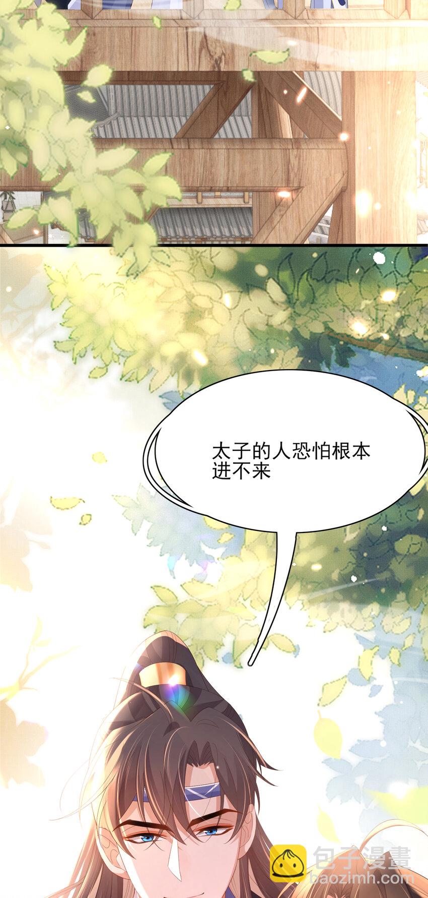 第102话 只能给王妃看-第104话