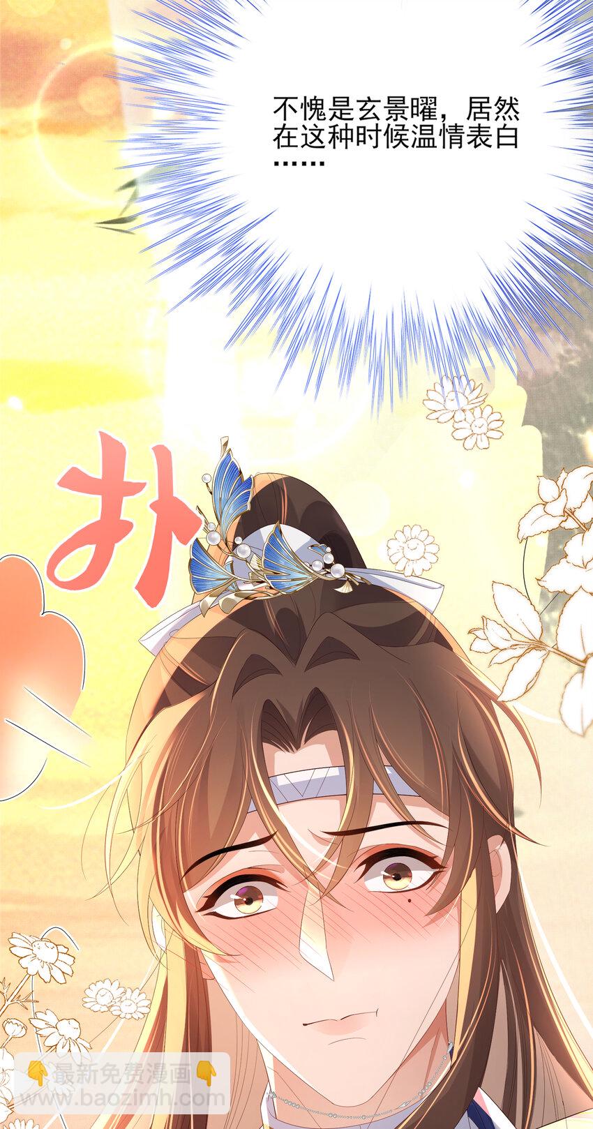 第104话 本王不能离开你-第106话