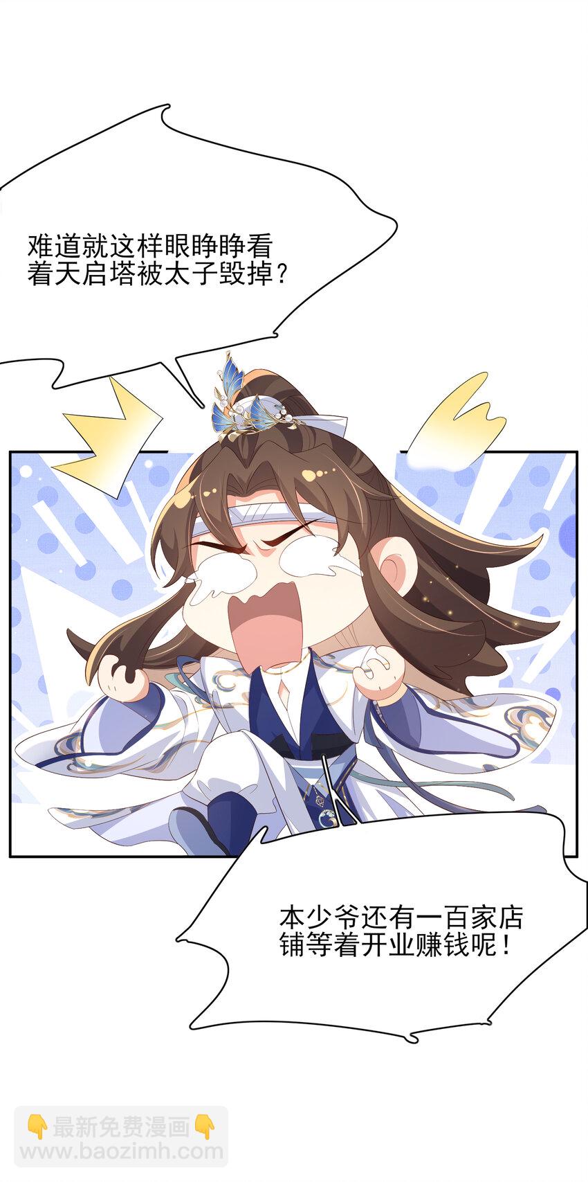 第104话 本王不能离开你-第106话