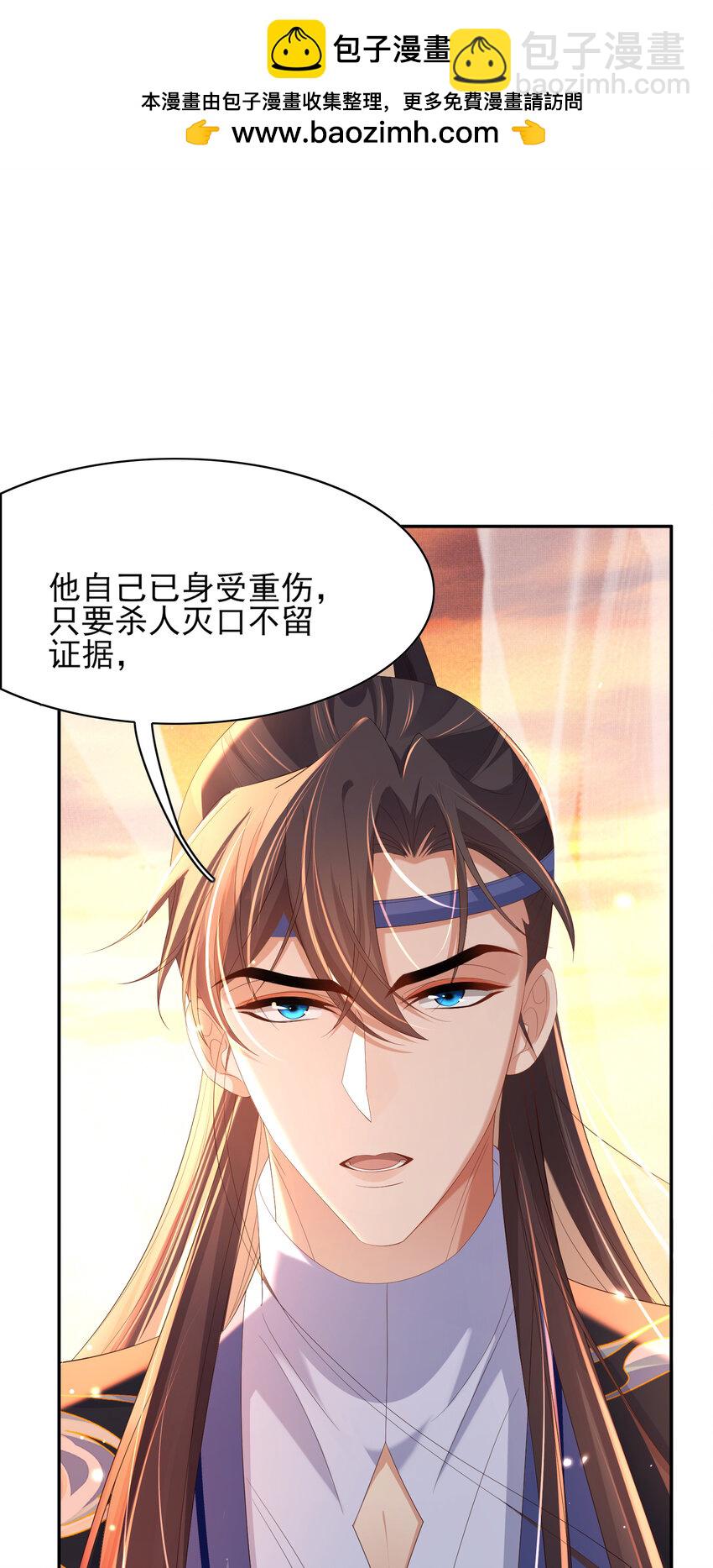 第104话 本王不能离开你-第106话