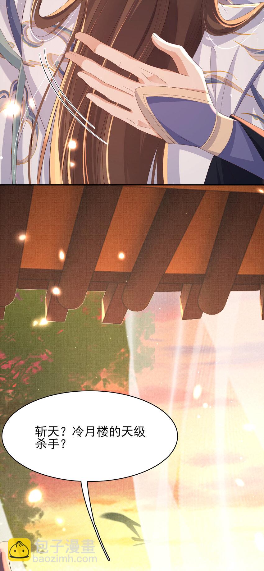 第104话 本王不能离开你-第106话