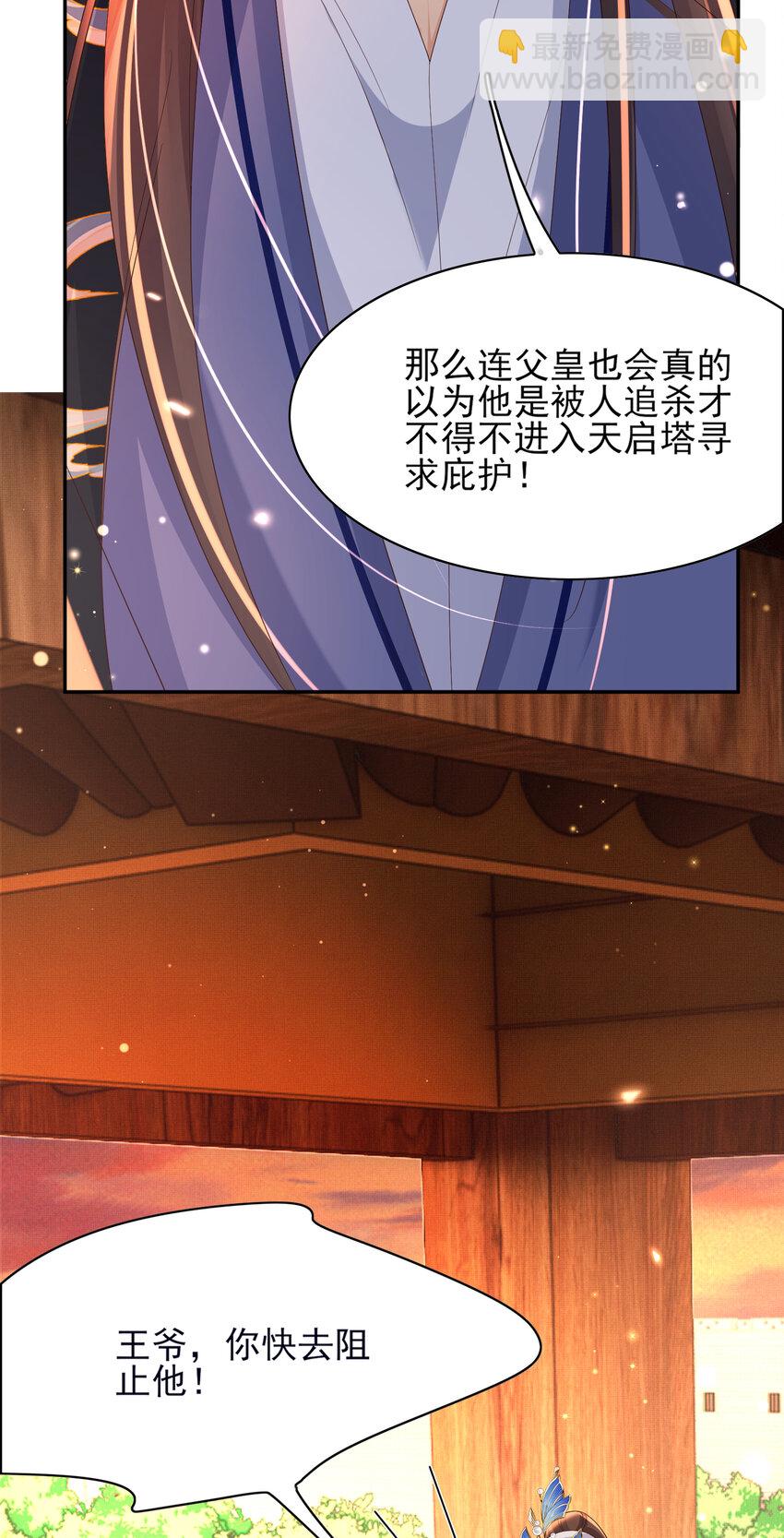 第104话 本王不能离开你-第106话