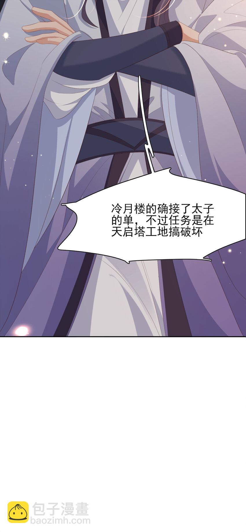 第104话 本王不能离开你-第106话