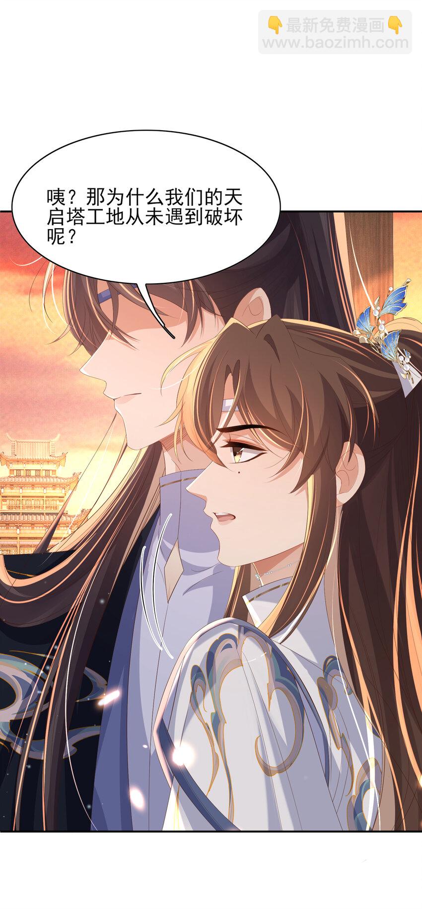 第104话 本王不能离开你-第106话