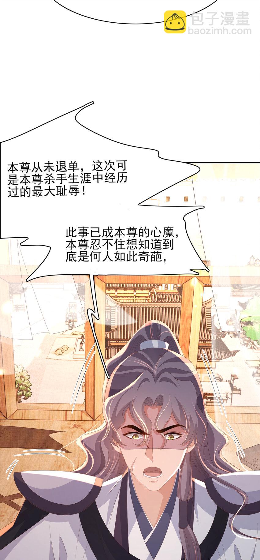 第104话 本王不能离开你-第106话