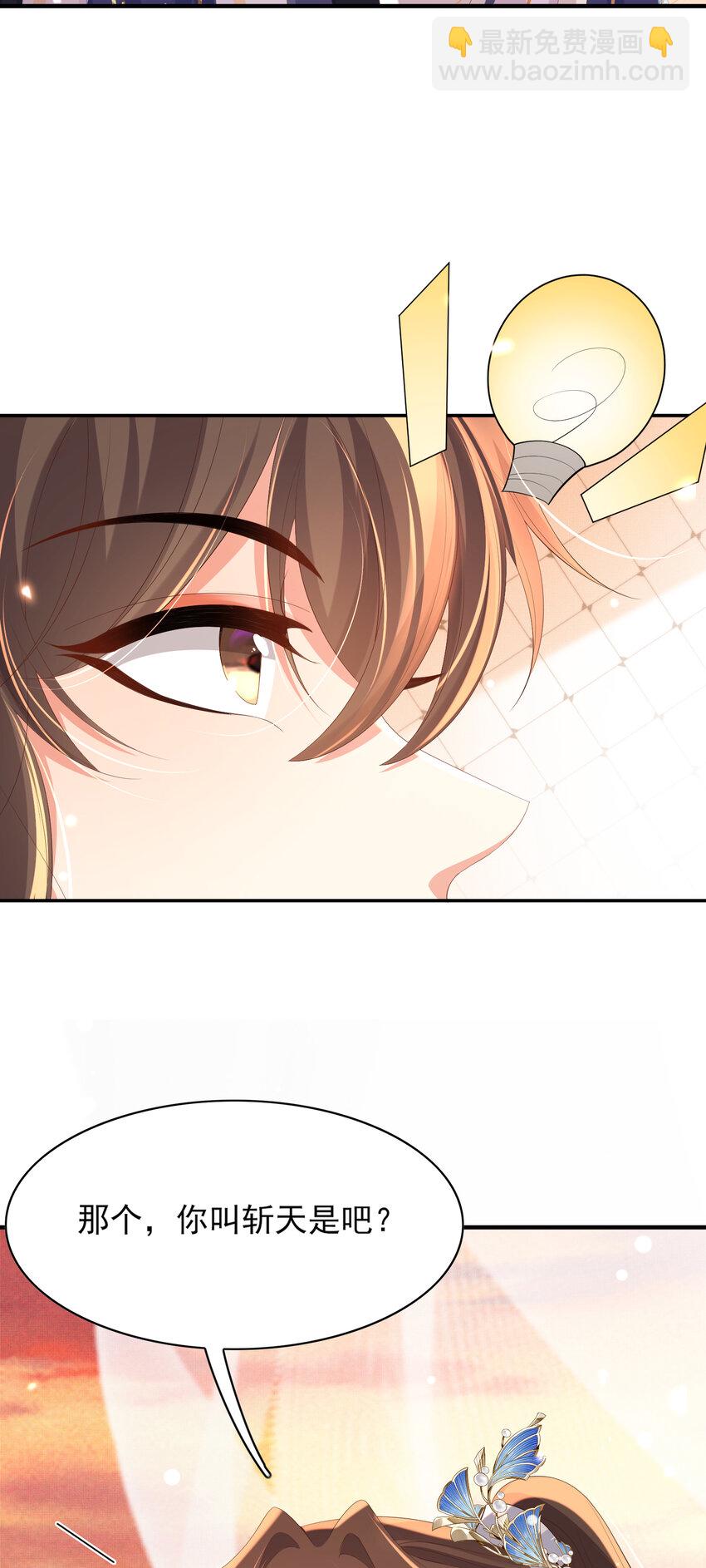 第104话 本王不能离开你-第106话