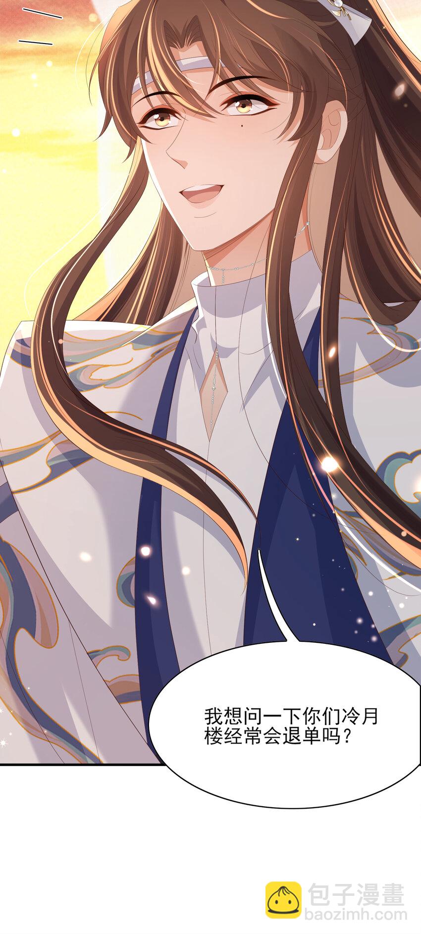 第104话 本王不能离开你-第106话