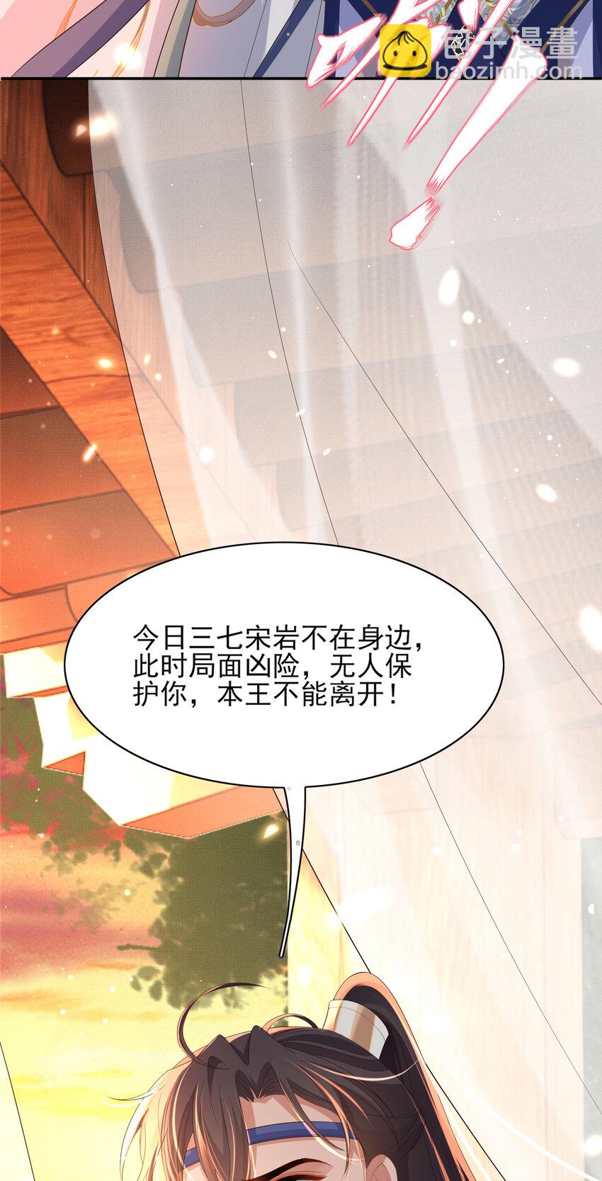 第104话 本王不能离开你-第106话