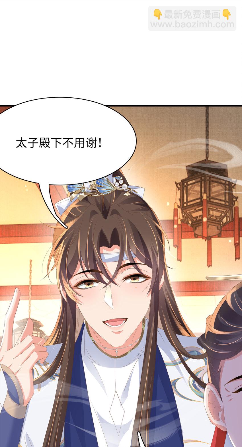 第106话 违反安全守则！-第108话