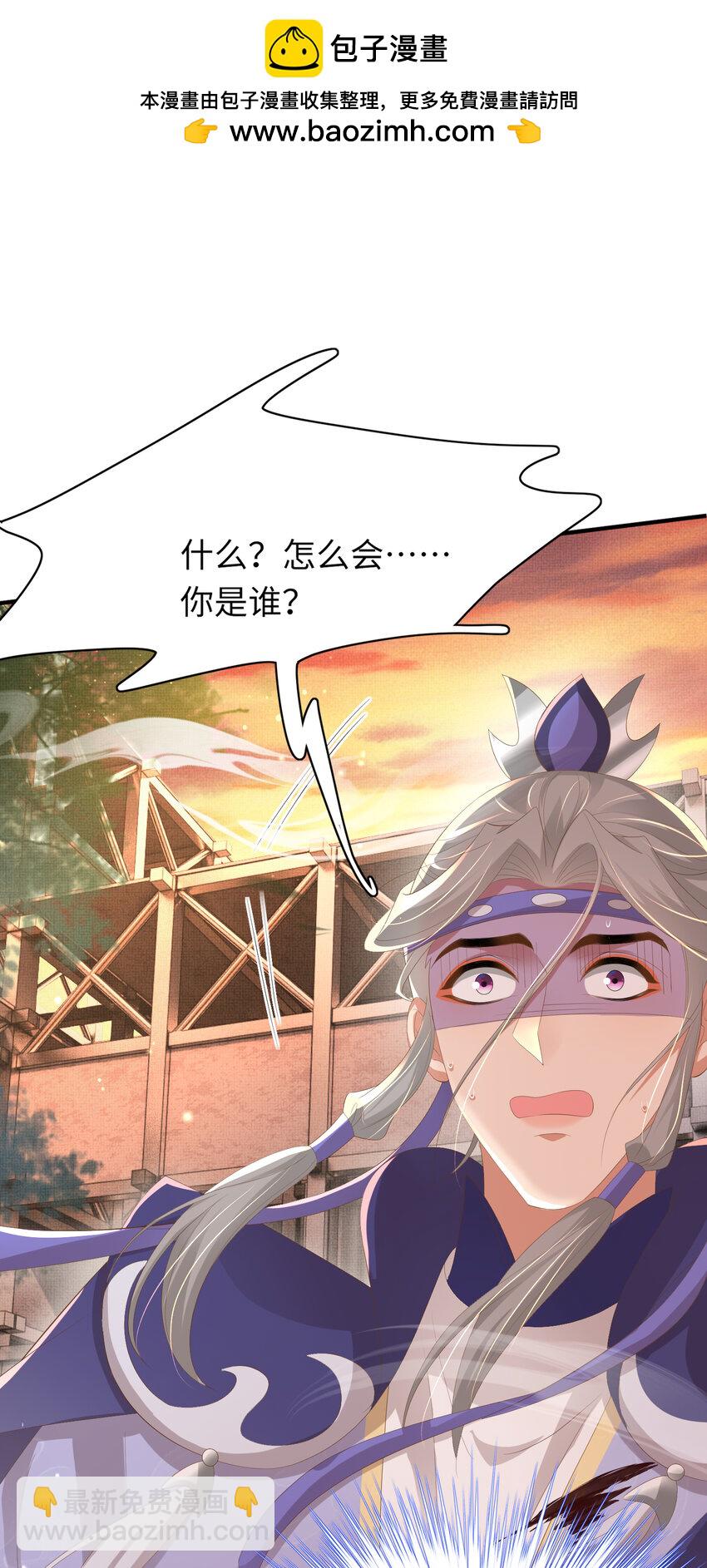 第106话 违反安全守则！-第108话