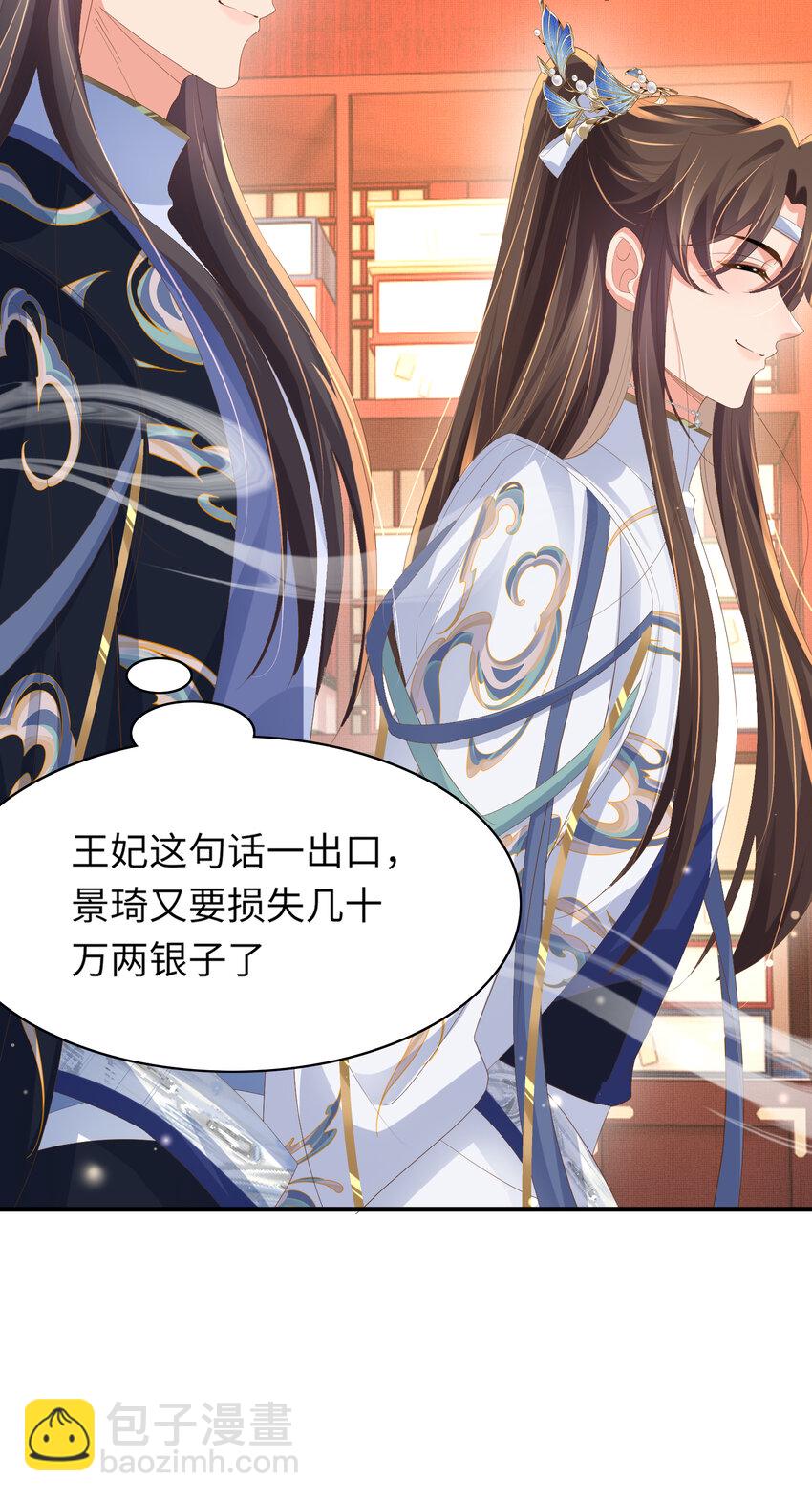 第106话 违反安全守则！-第108话