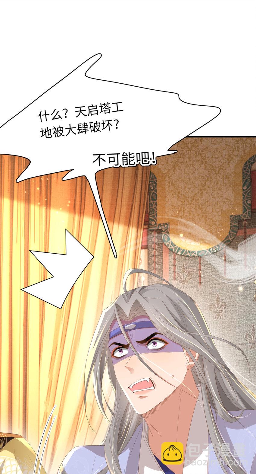 第106话 违反安全守则！-第108话