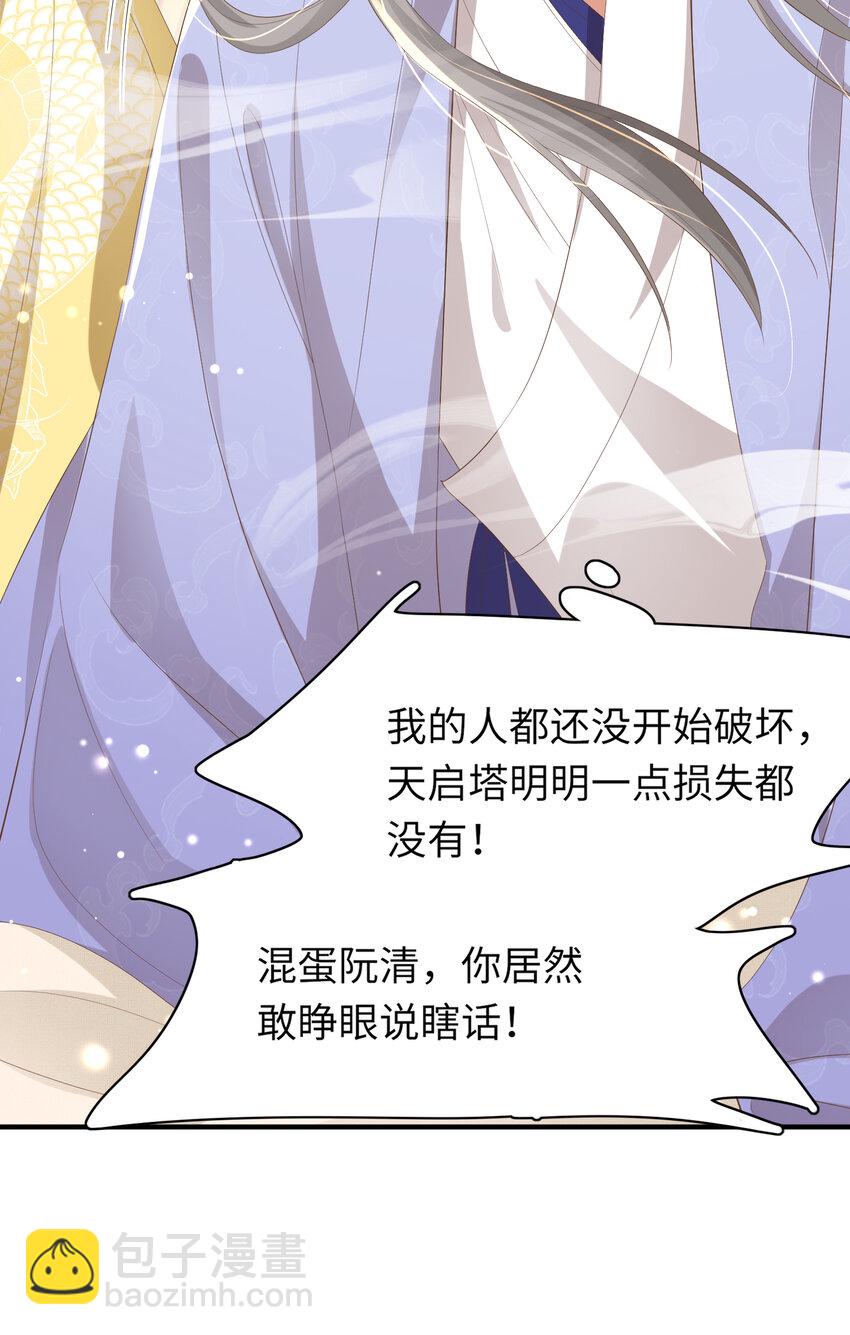 第106话 违反安全守则！-第108话