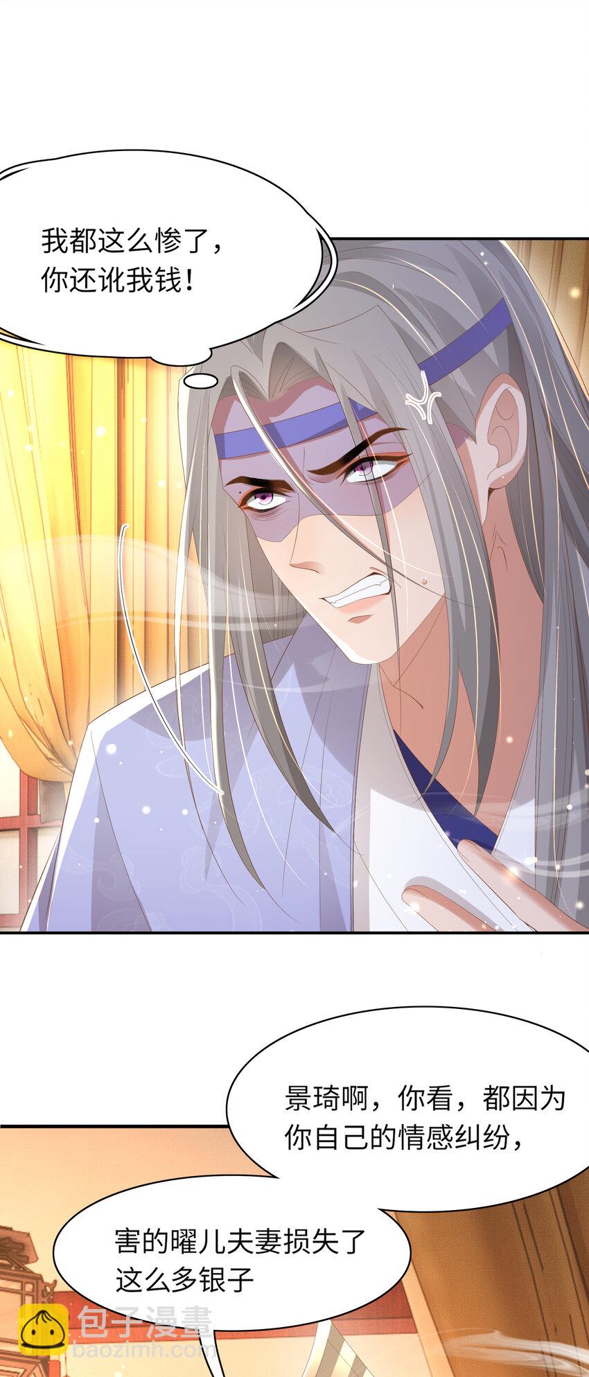 第106话 违反安全守则！-第108话