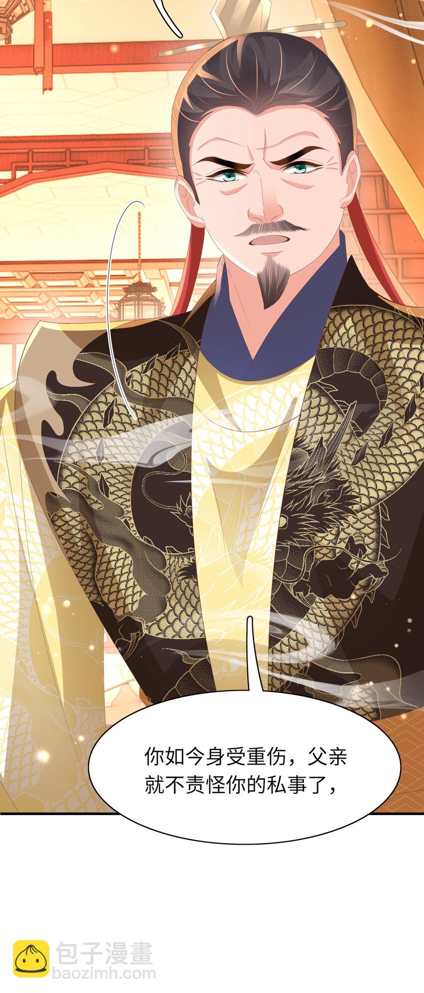 第106话 违反安全守则！-第108话