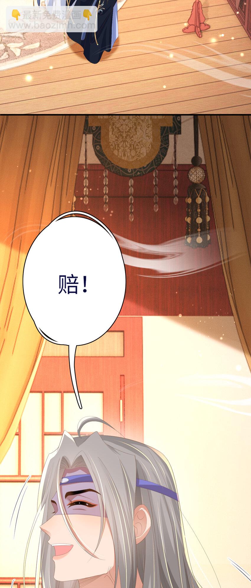 第106话 违反安全守则！-第108话