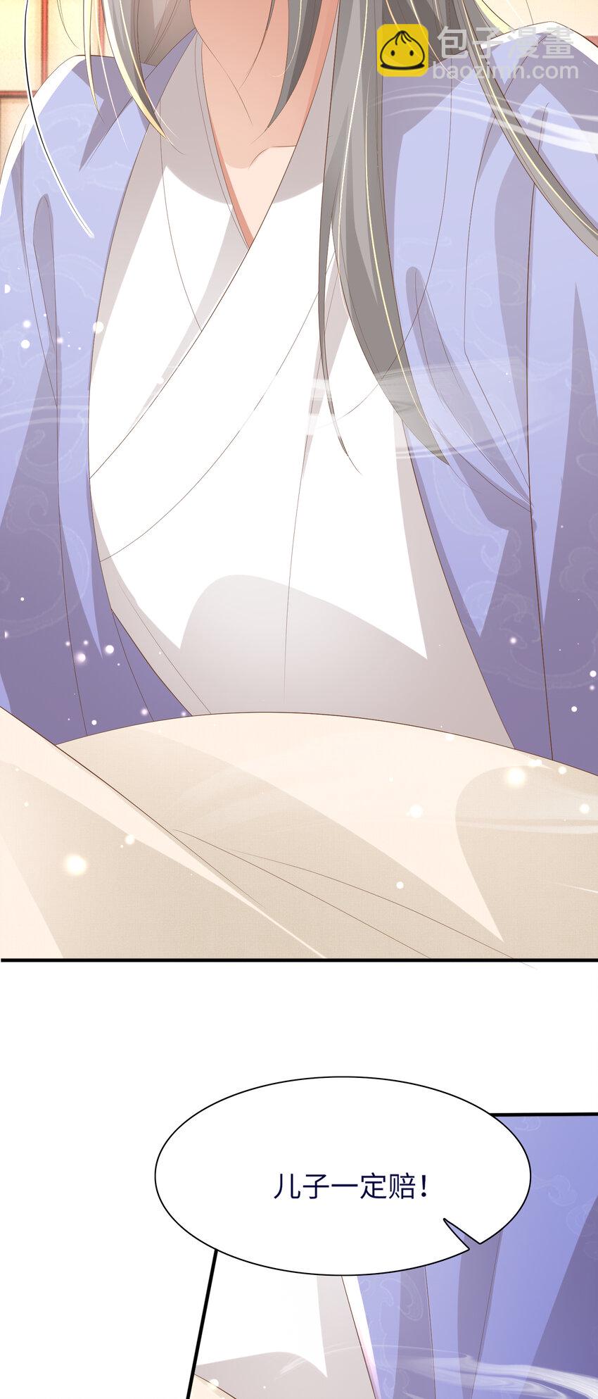 第106话 违反安全守则！-第108话