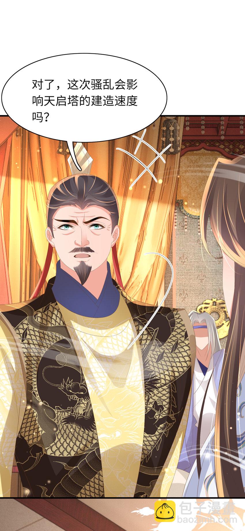 第106话 违反安全守则！-第108话