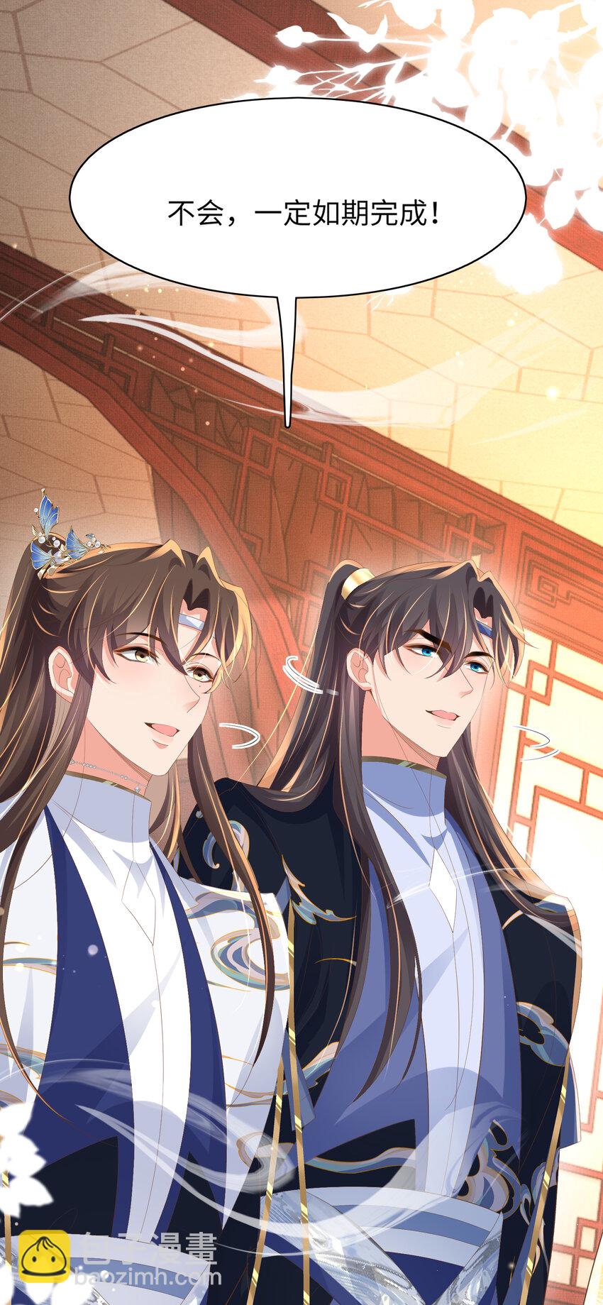 第106话 违反安全守则！-第108话