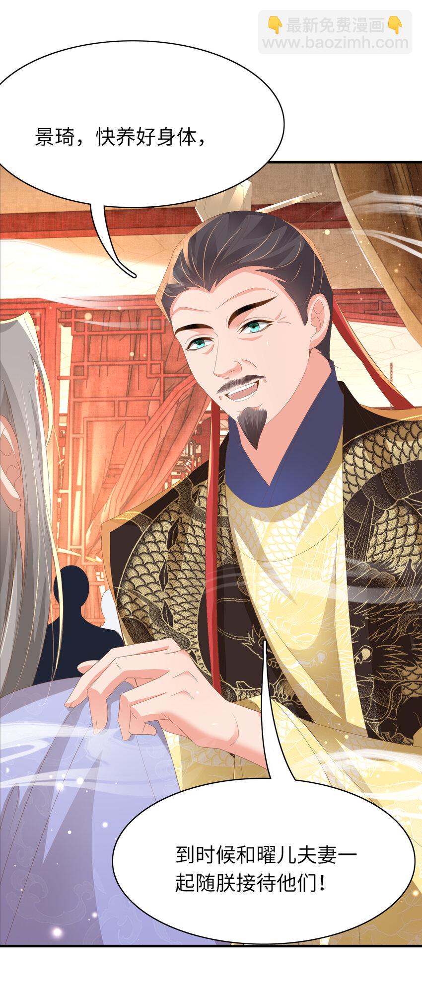 第106话 违反安全守则！-第108话