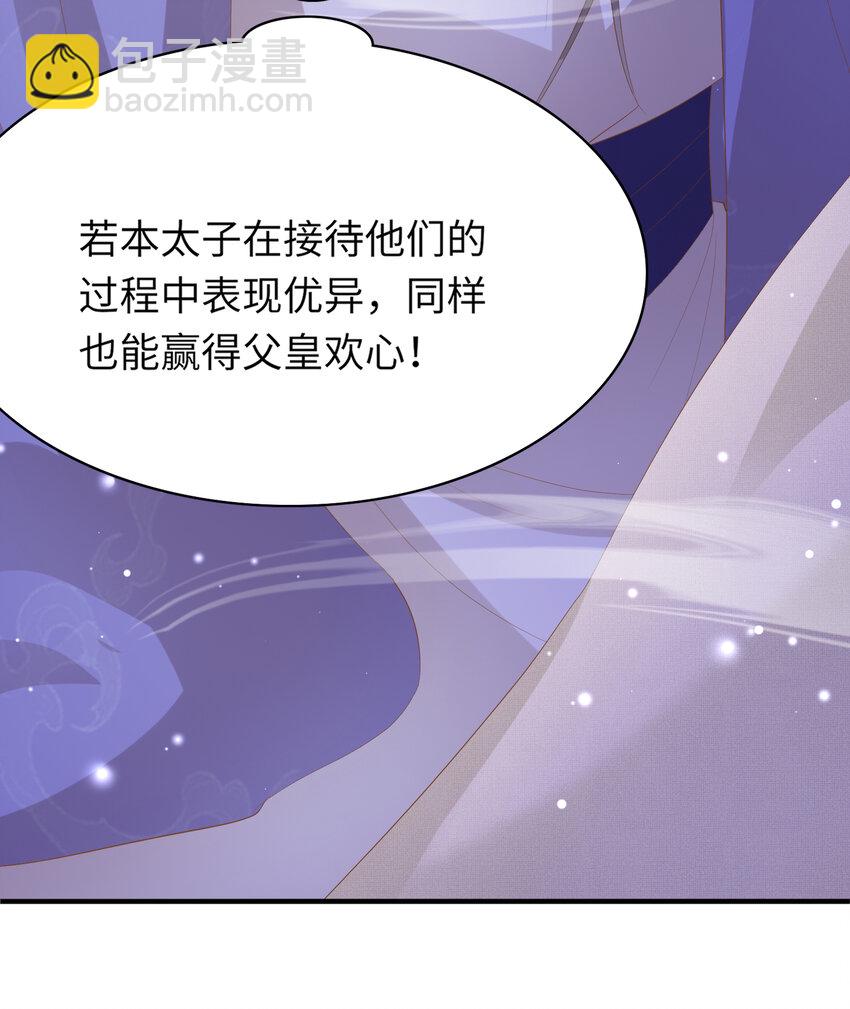 第106话 违反安全守则！-第108话