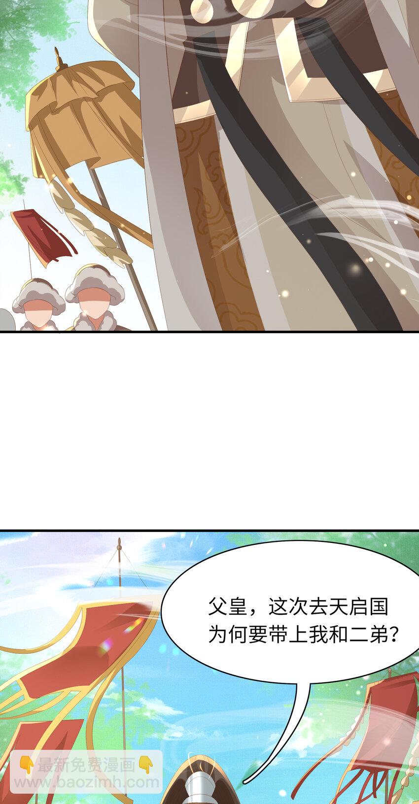 第106话 违反安全守则！-第108话