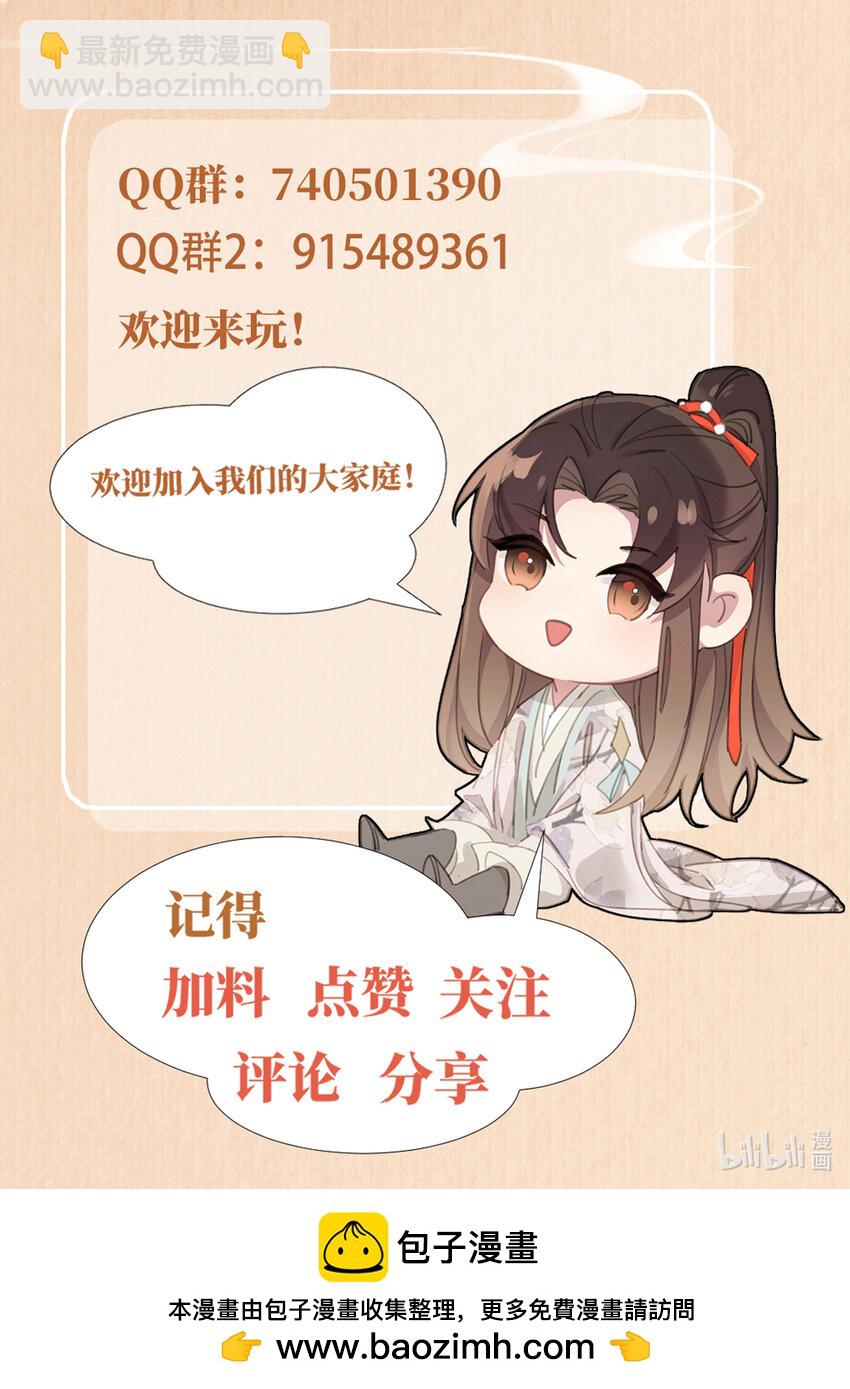 第106话 违反安全守则！-第108话