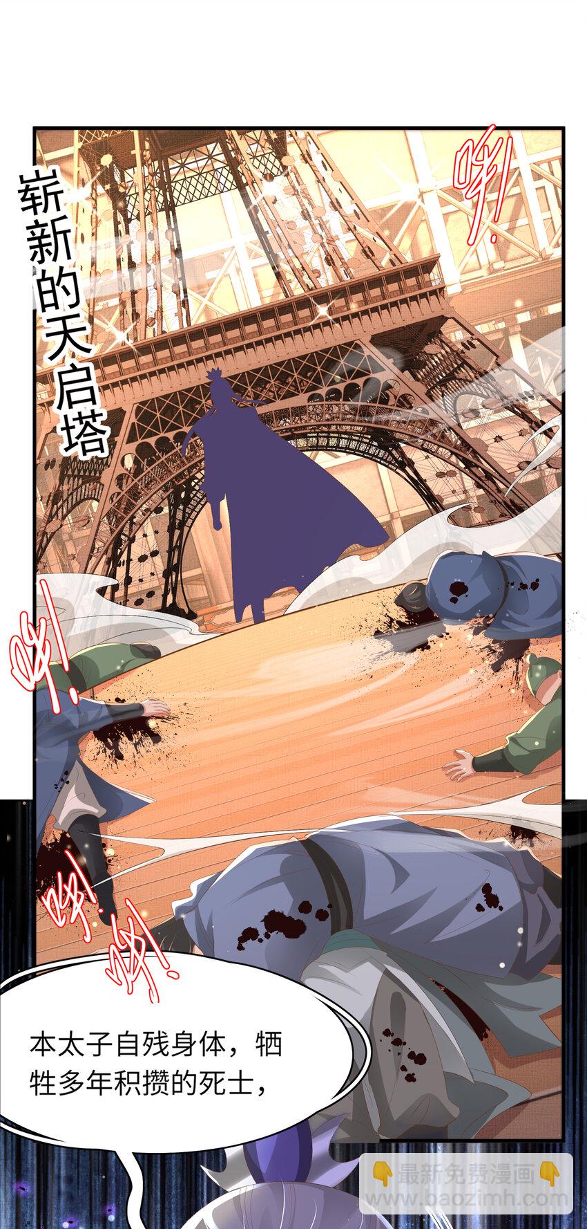 第106话 违反安全守则！-第108话