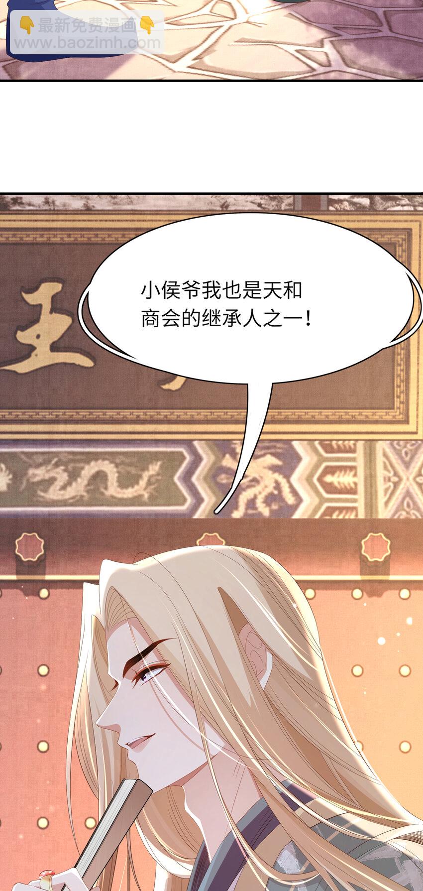 第108话 联合？-第110话