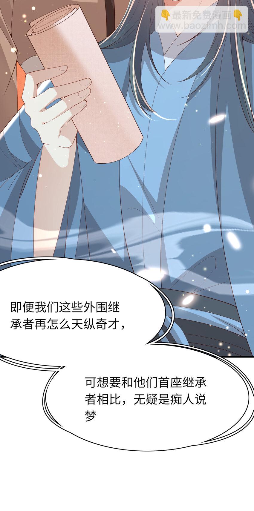 第108话 联合？-第110话