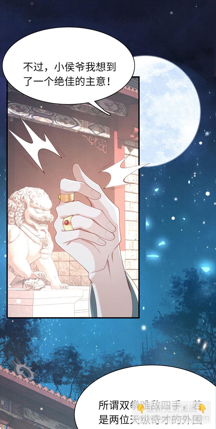 第108话 联合？-第110话