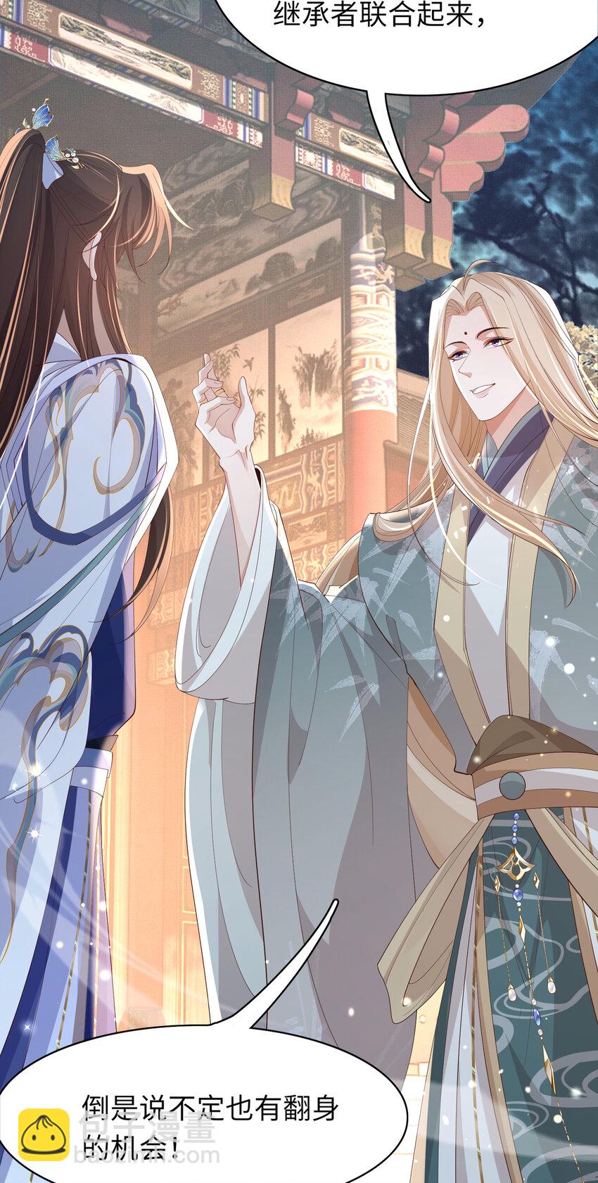 第108话 联合？-第110话