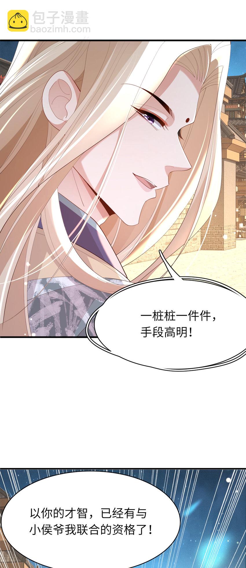 第108话 联合？-第110话