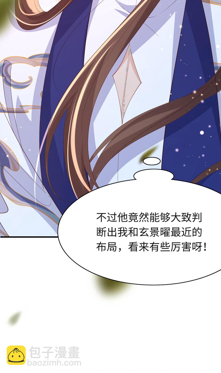 第108话 联合？-第110话