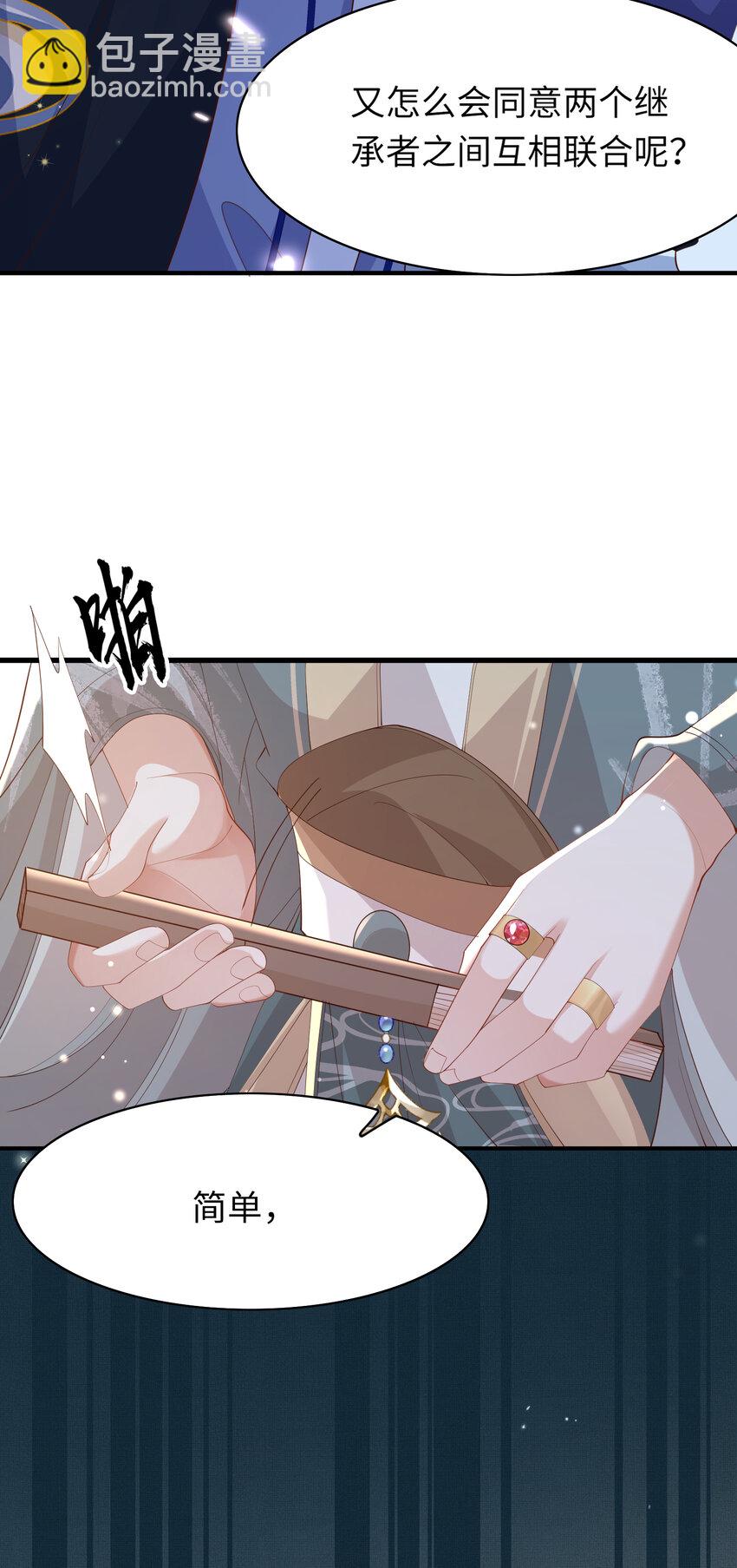 第108话 联合？-第110话