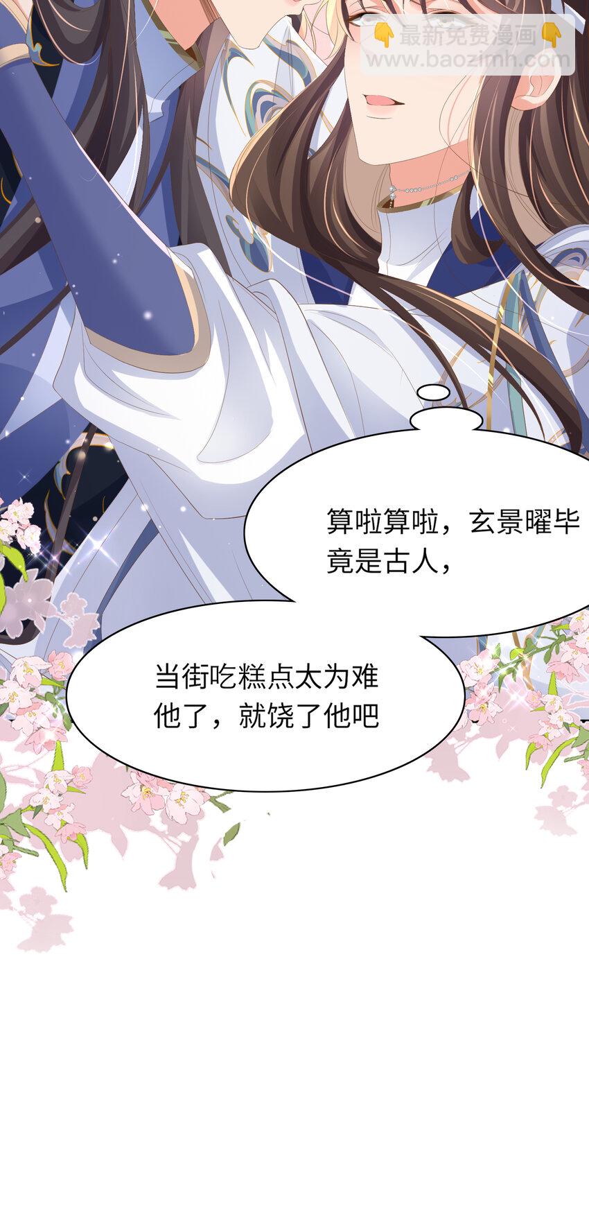 第110话 月下相拥吃糕点了-第112话