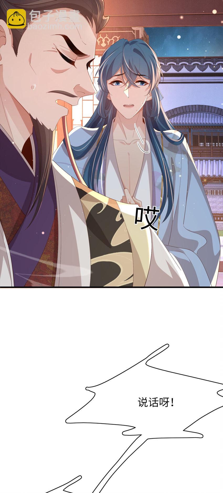 第110话 月下相拥吃糕点了-第112话