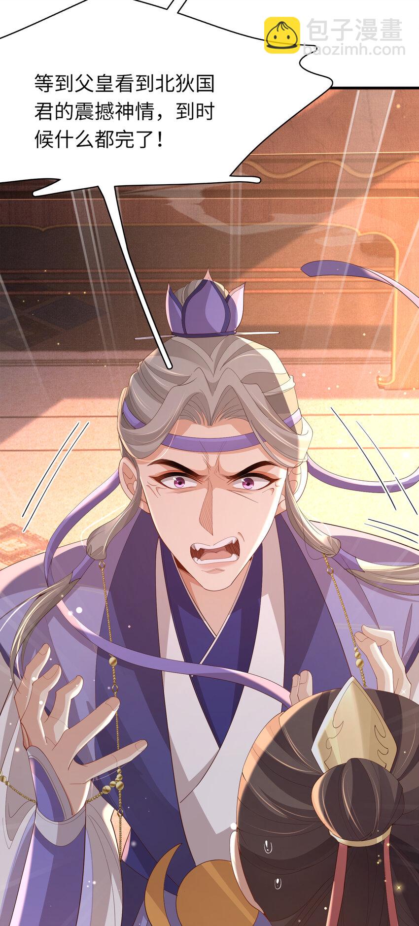 第110话 月下相拥吃糕点了-第112话