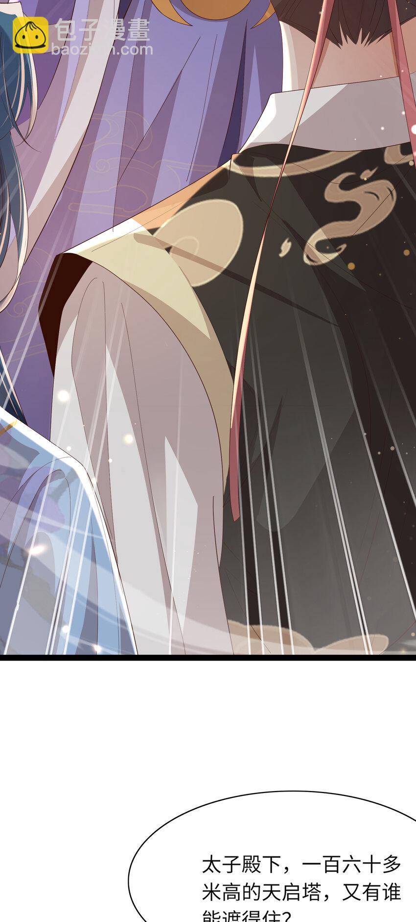 第110话 月下相拥吃糕点了-第112话