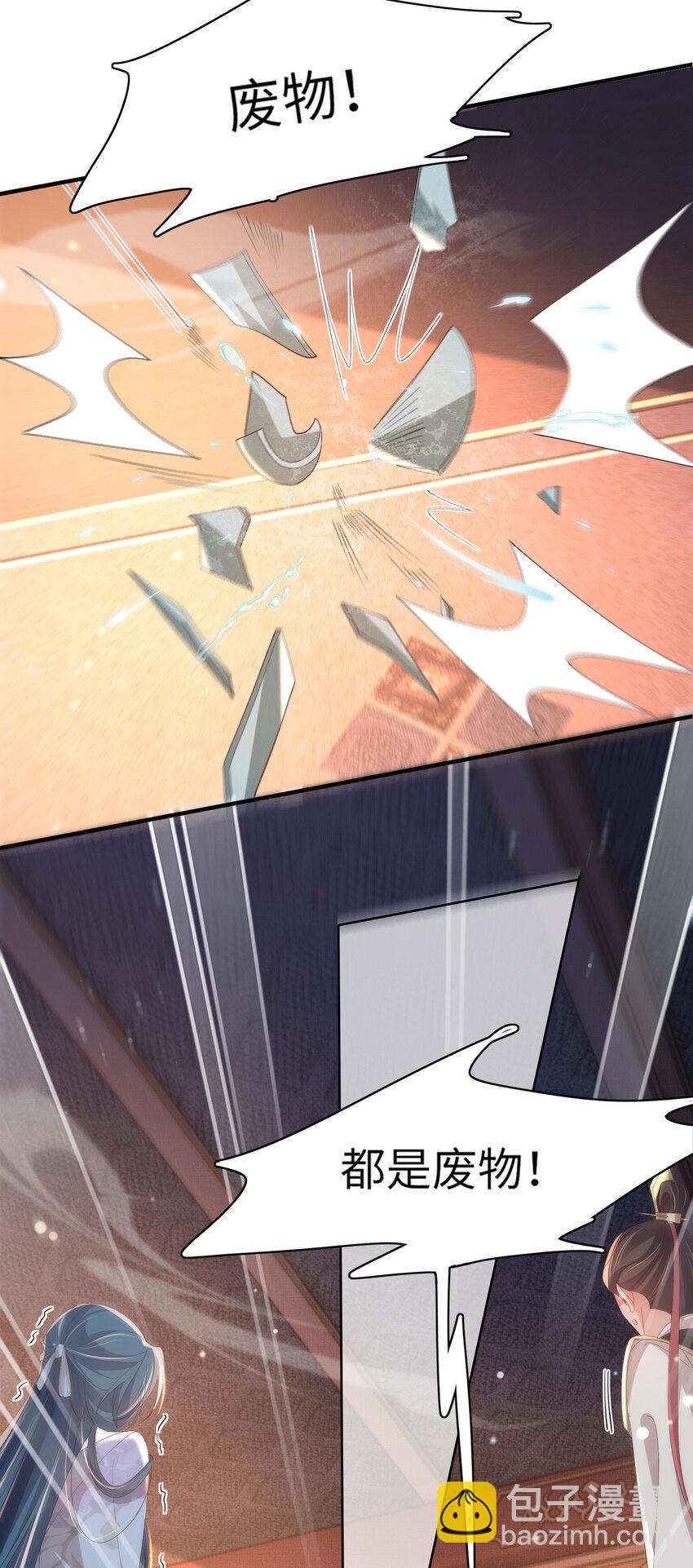 第110话 月下相拥吃糕点了-第112话