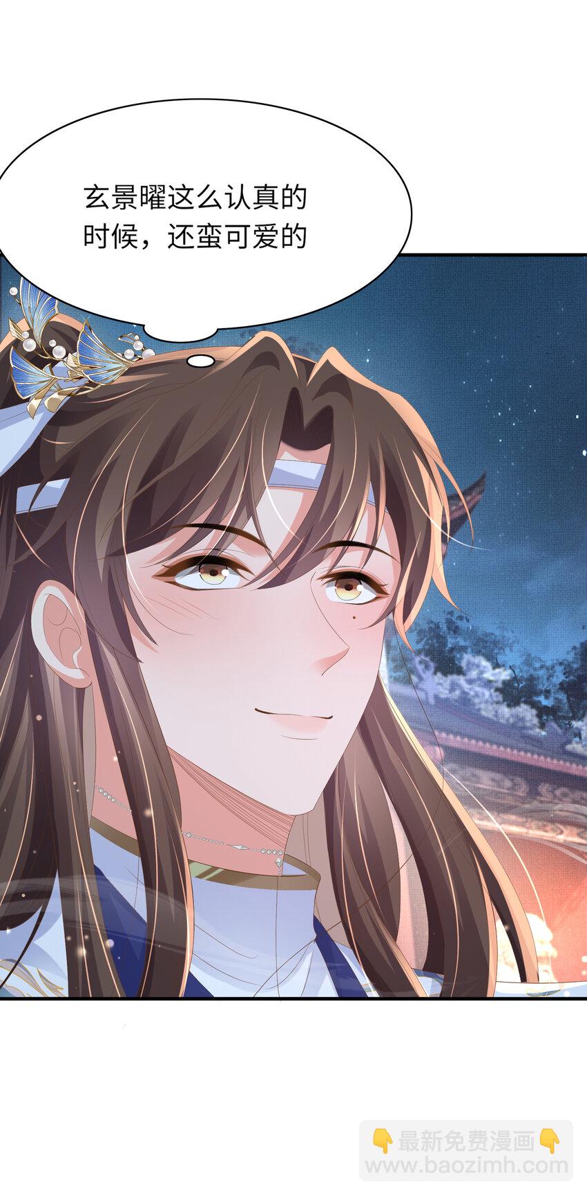 第110话 月下相拥吃糕点了-第112话