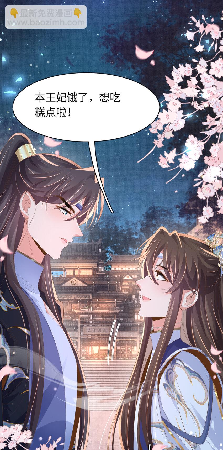 第110话 月下相拥吃糕点了-第112话